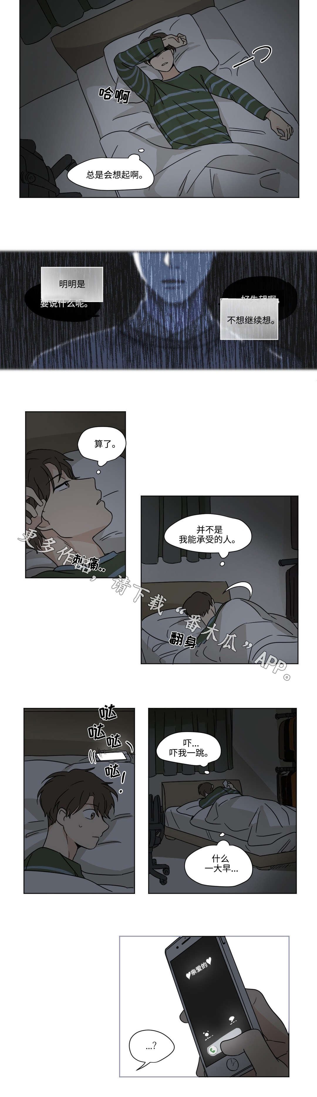 第43章：耀眼