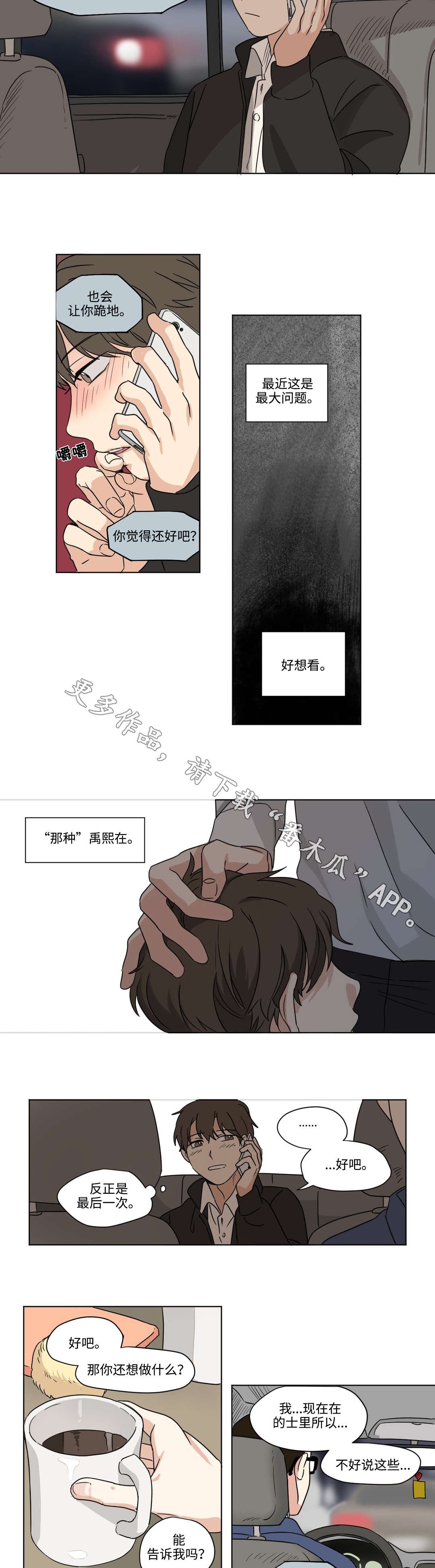 第44章：支持