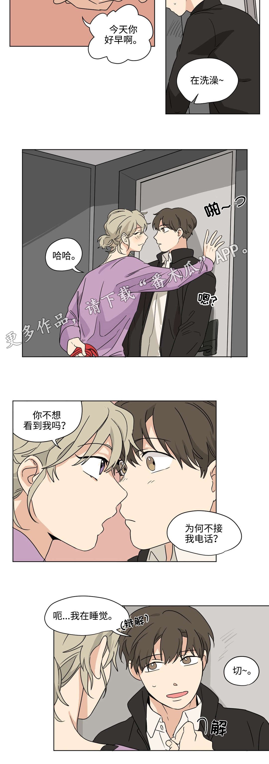 第45章：躲避
