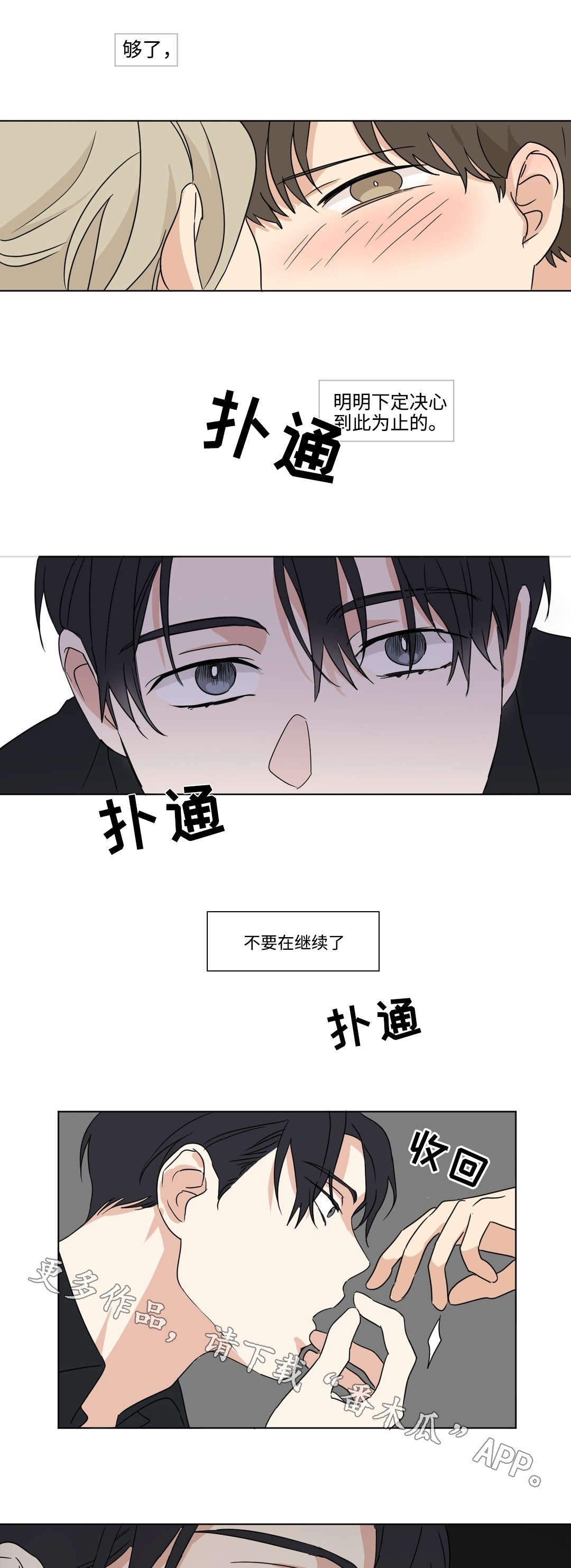 第45章：躲避