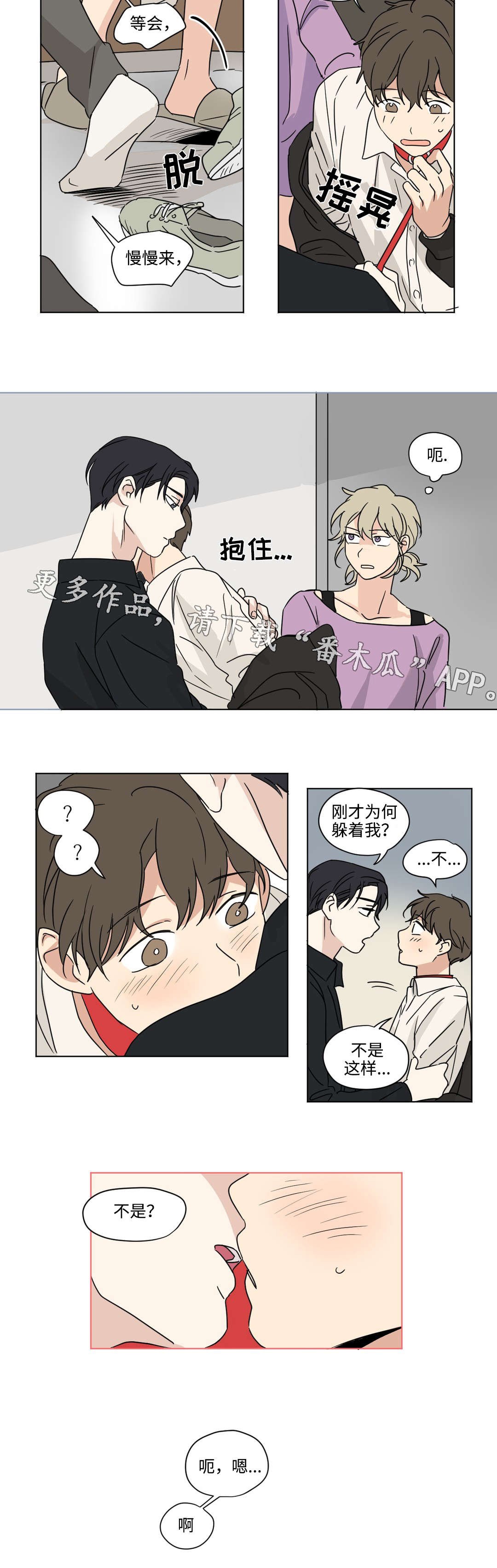 第45章：躲避