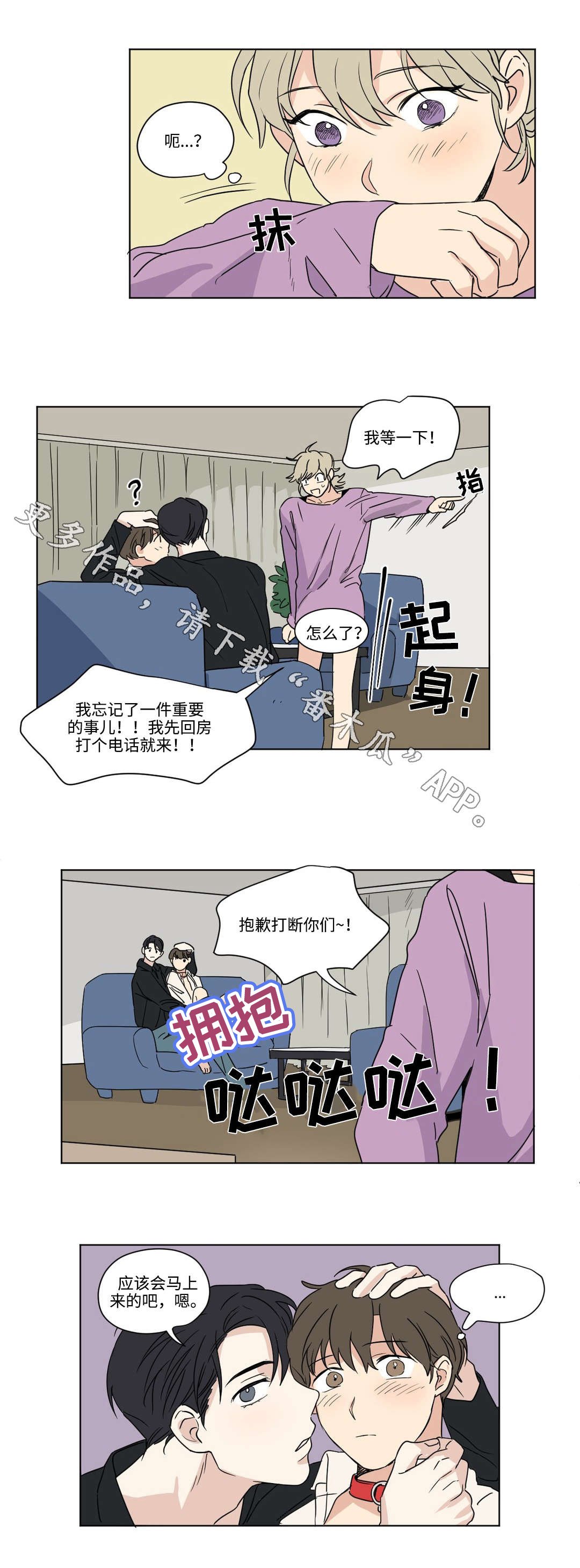 第46章：期待