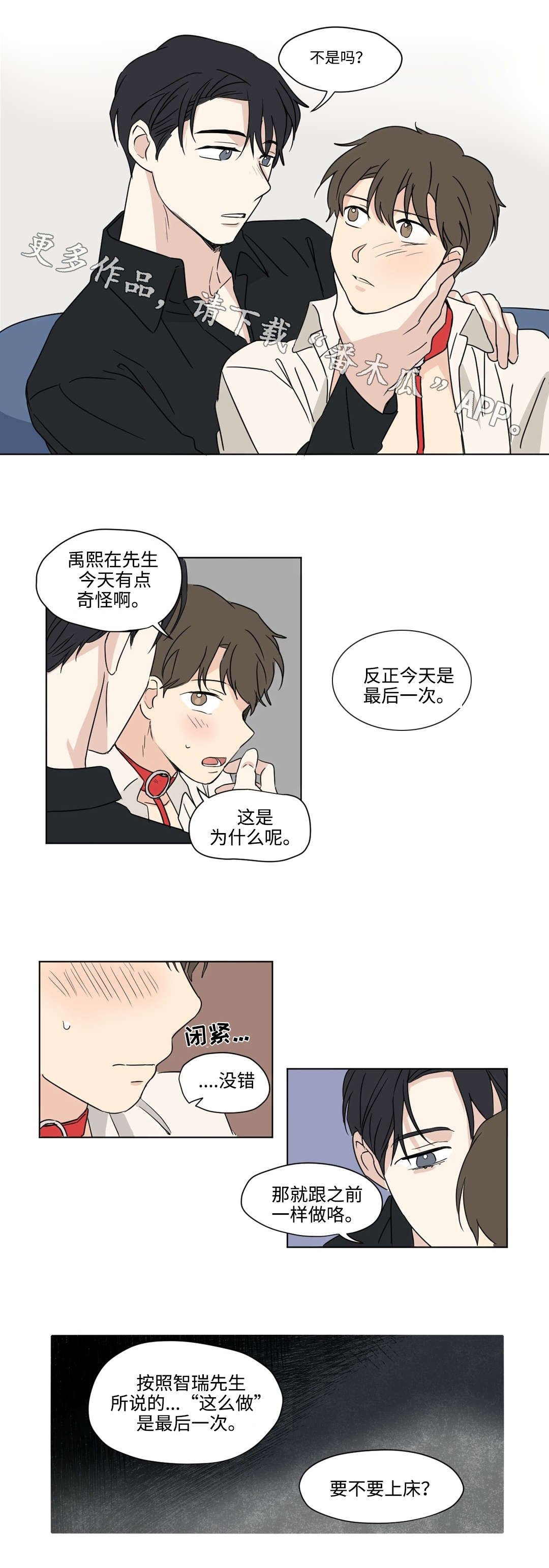 第46章：期待