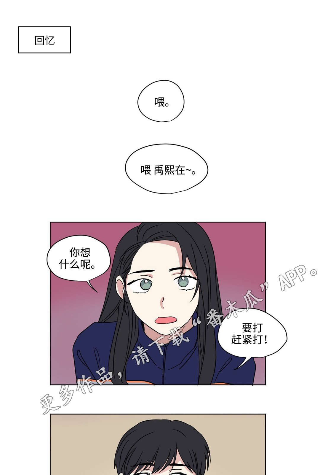 第47章：表白