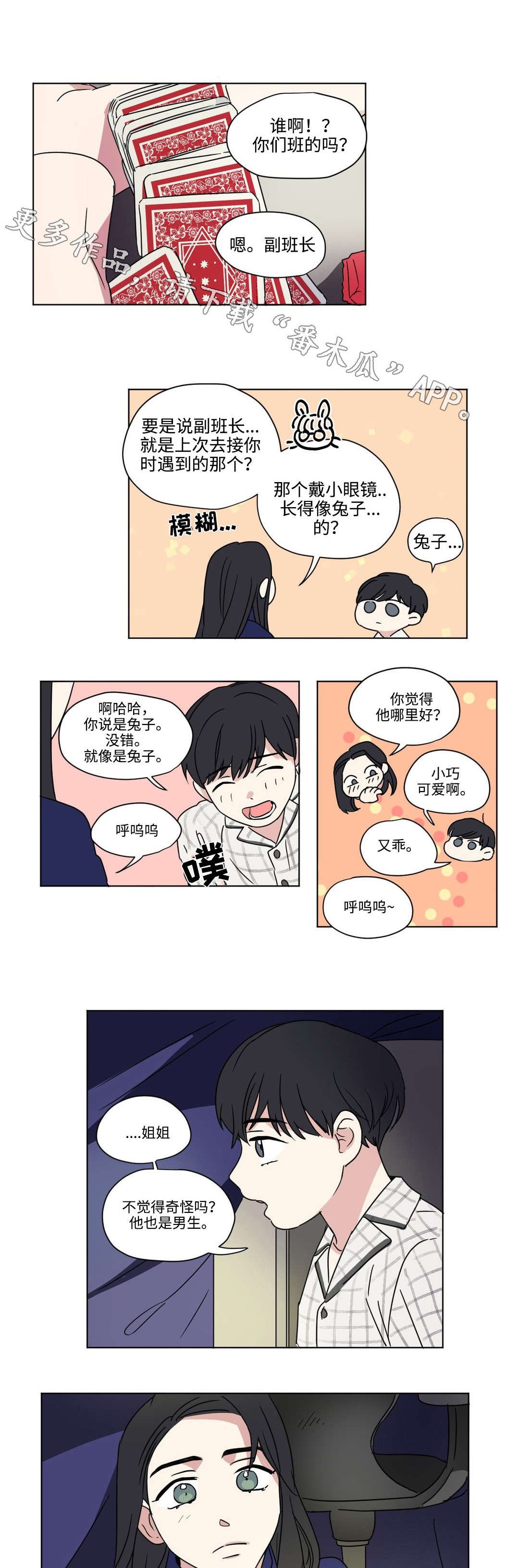 第48章：秘密