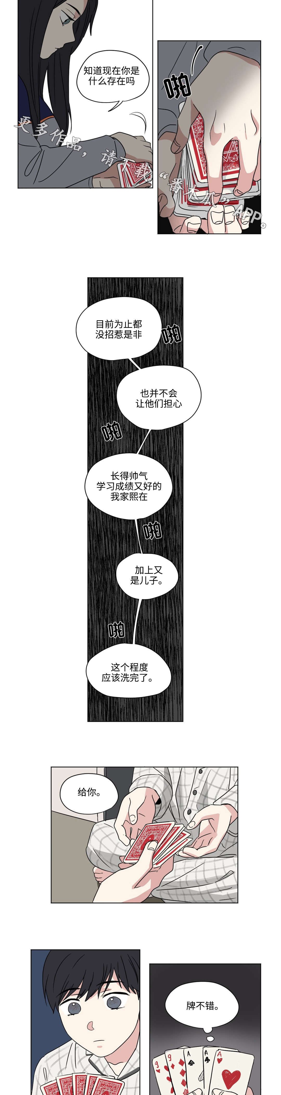 第48章：秘密