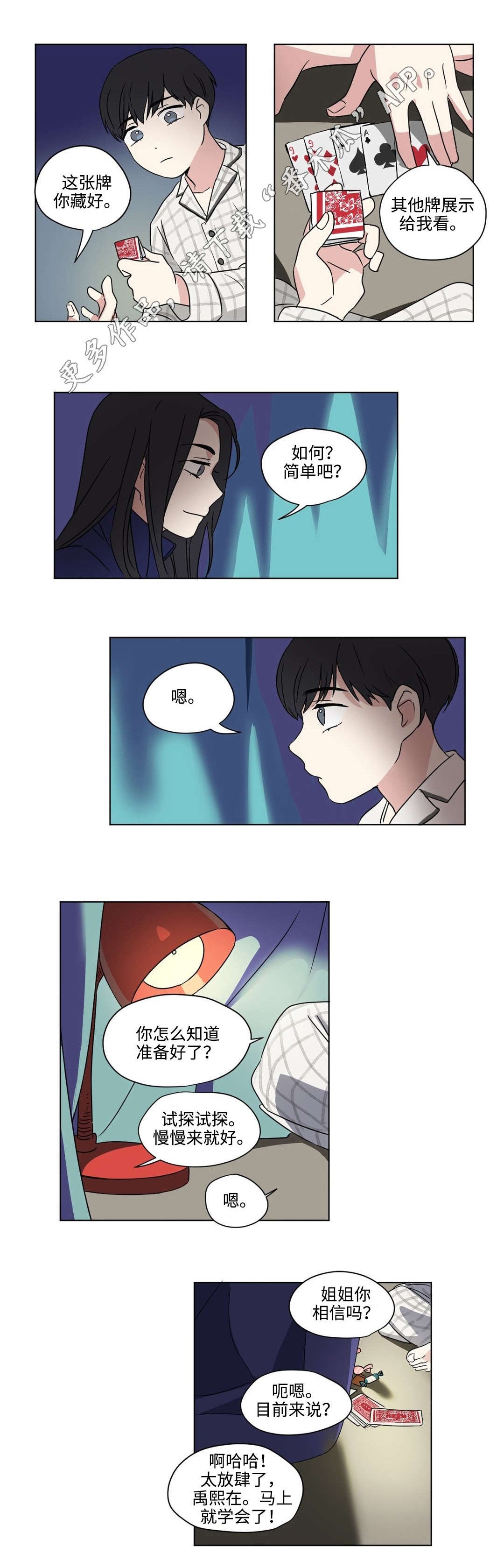 第49章：游戏