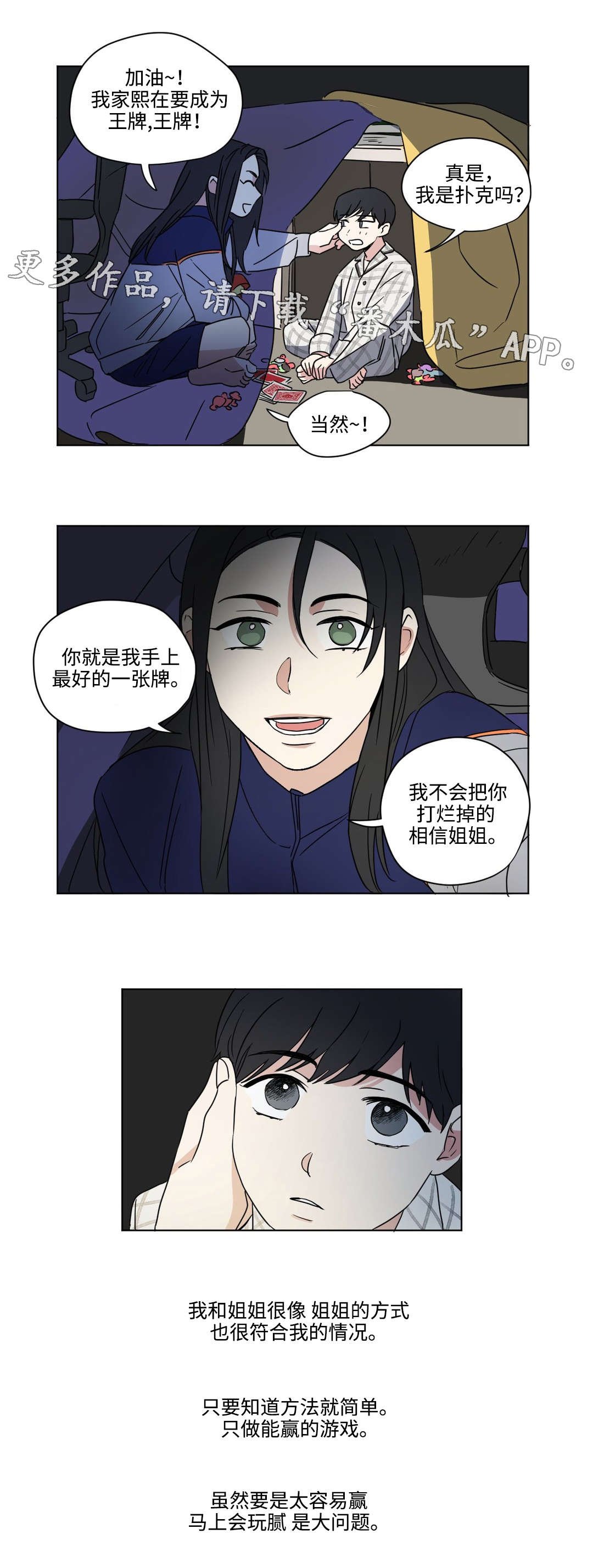 第49章：游戏