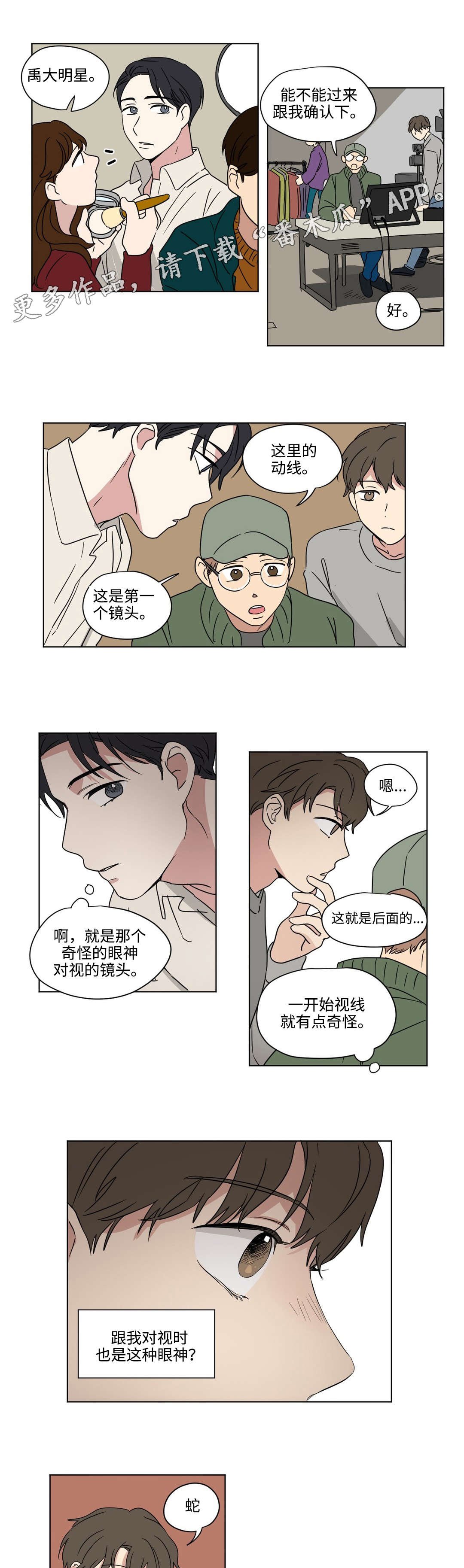 第49章：游戏