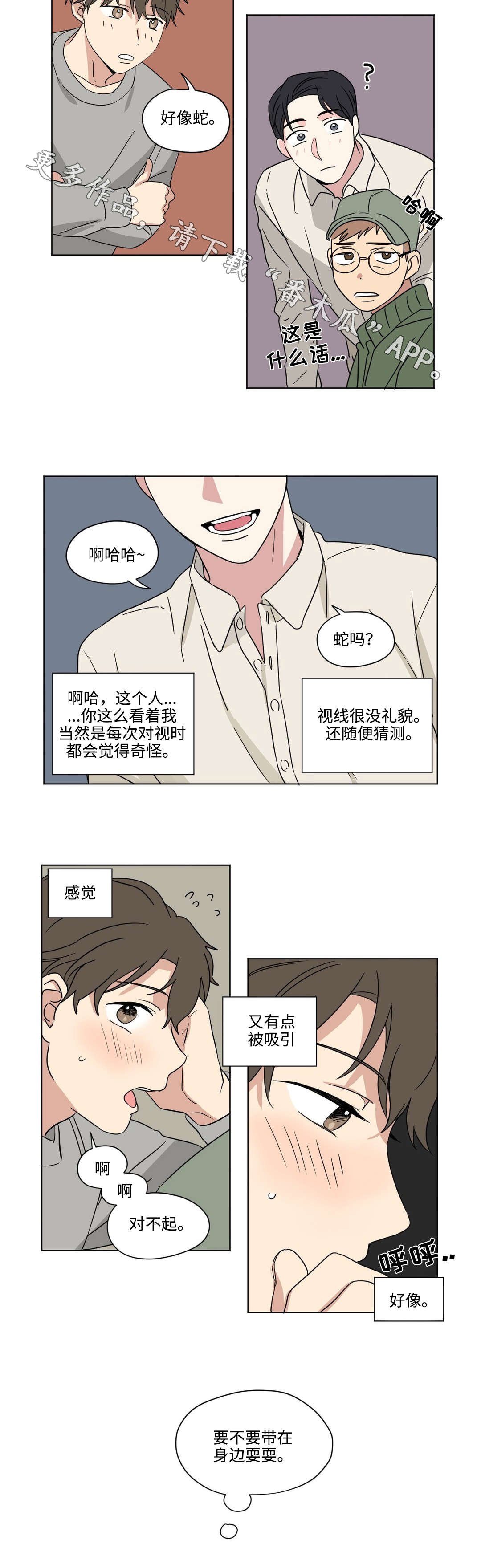 第49章：游戏