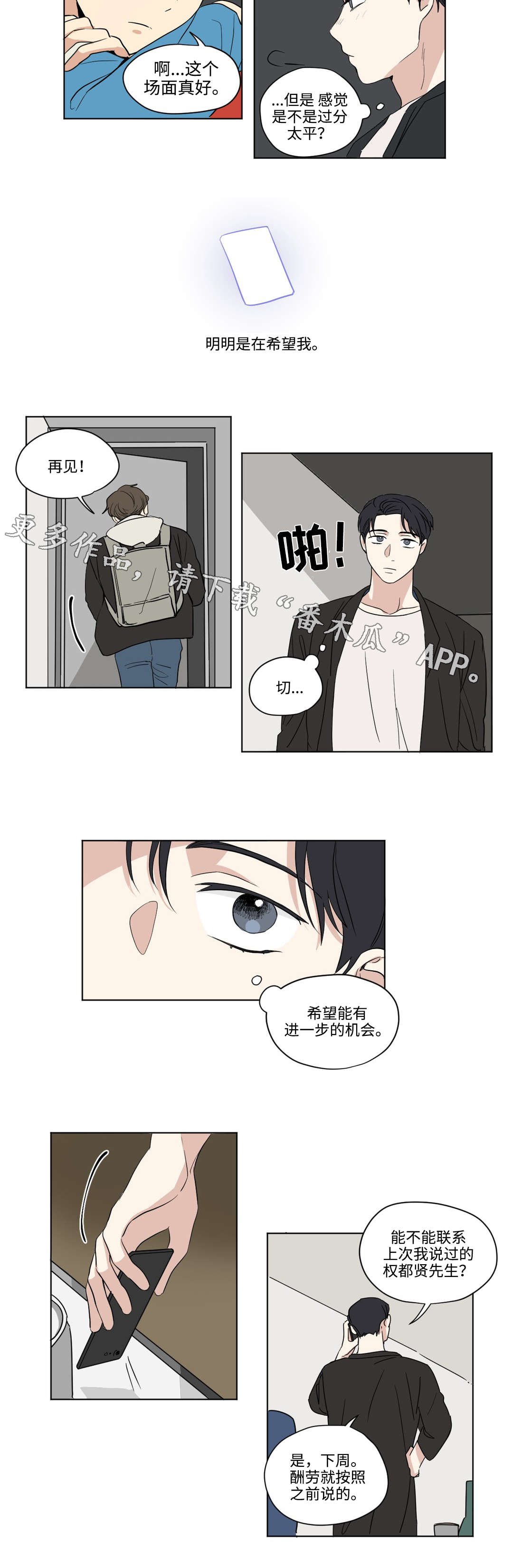 第49章：游戏