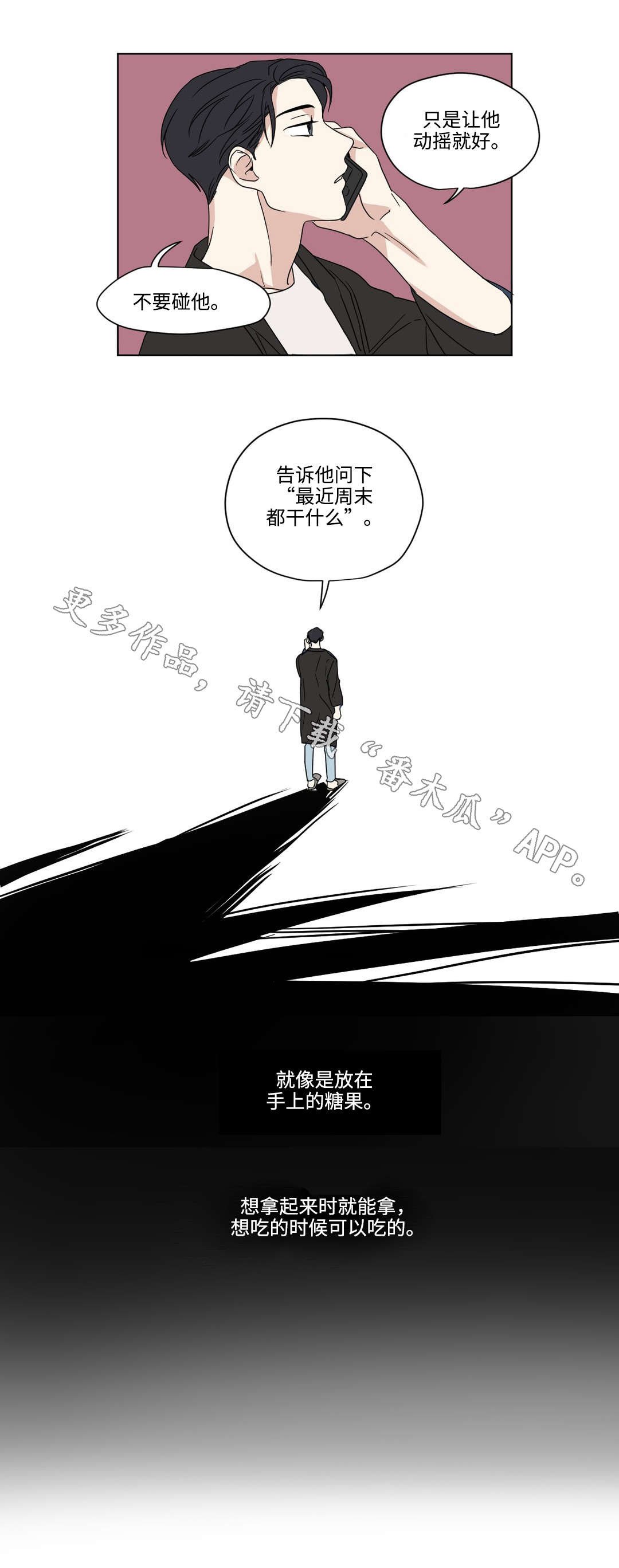 第49章：游戏