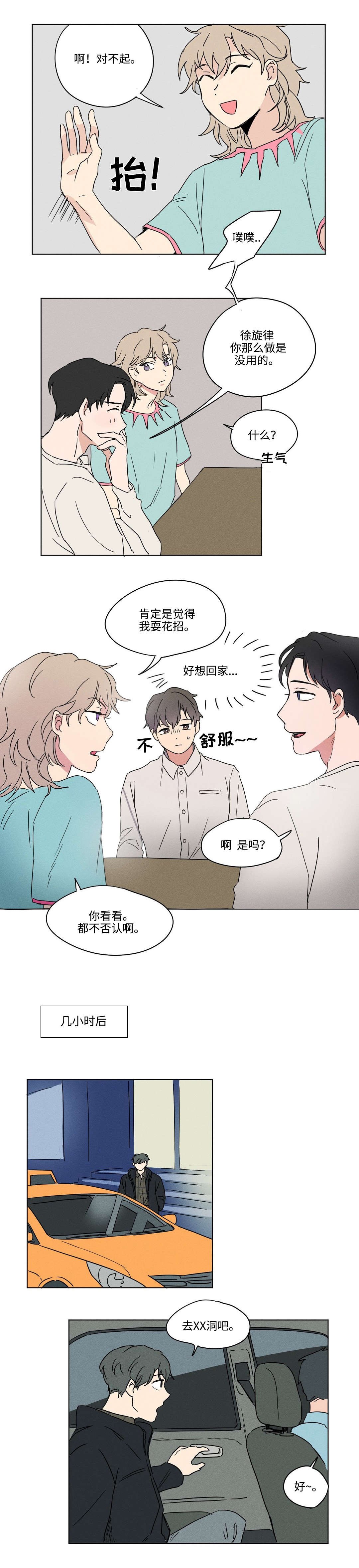 第5章：为难
