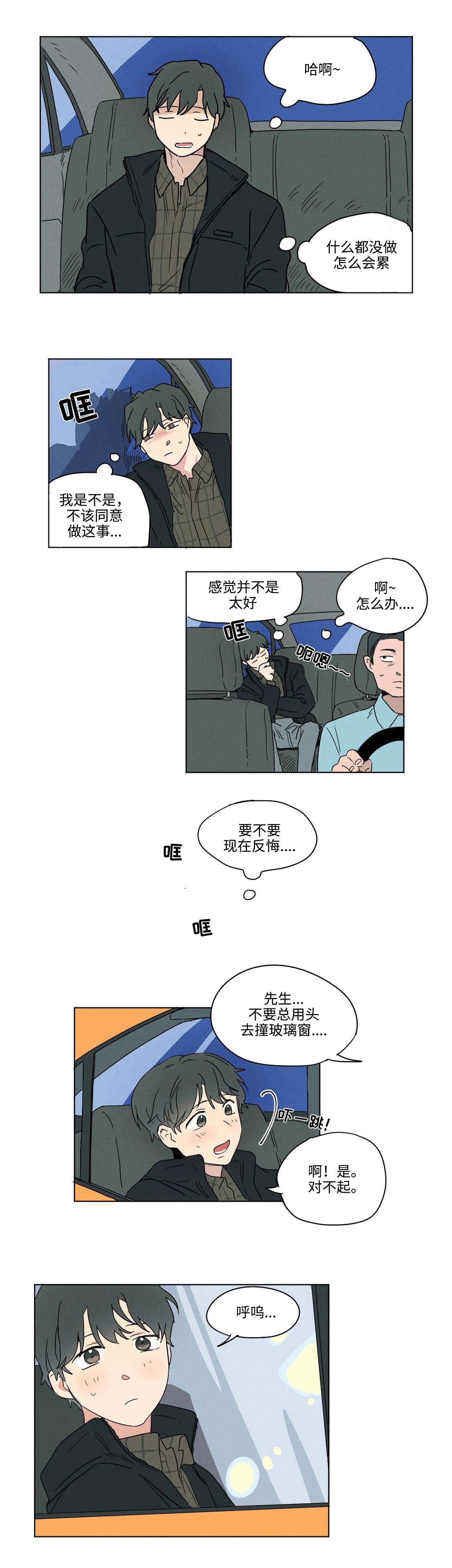 第5章：为难