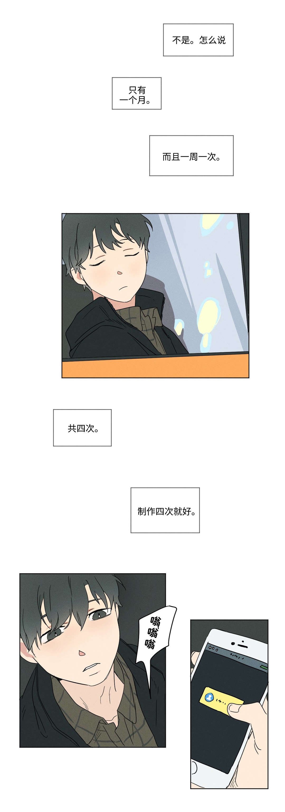 第5章：为难