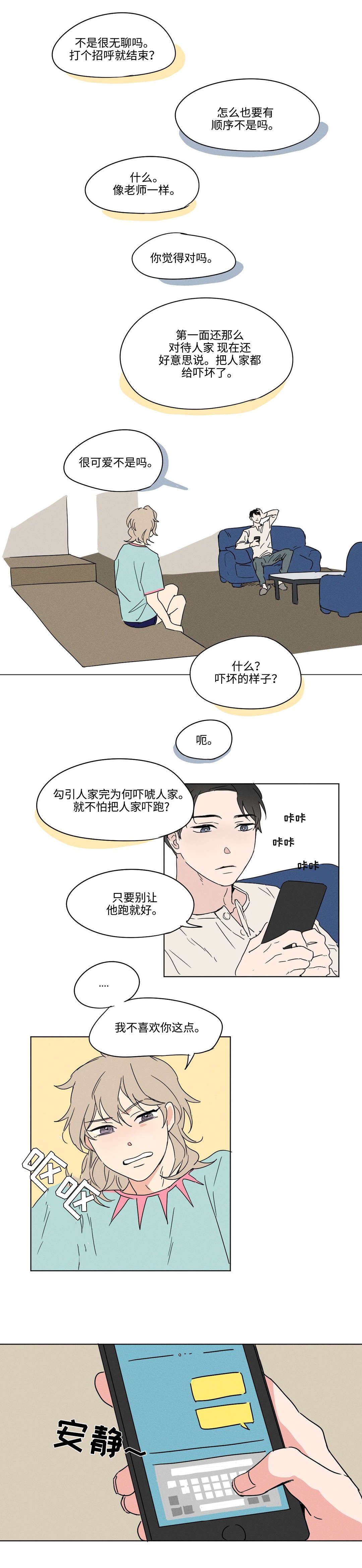 第5章：为难