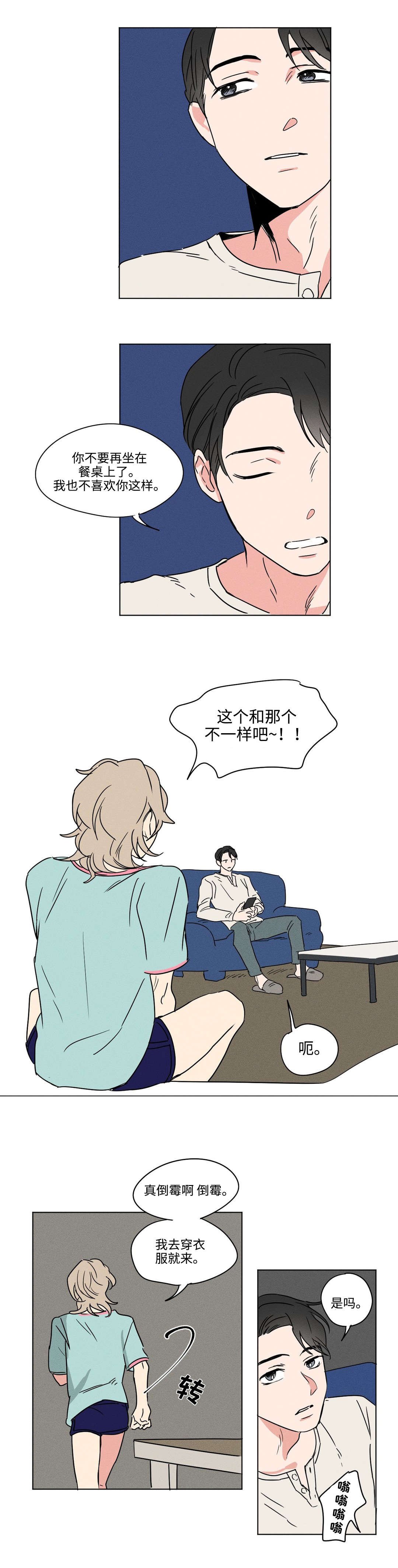 第5章：为难