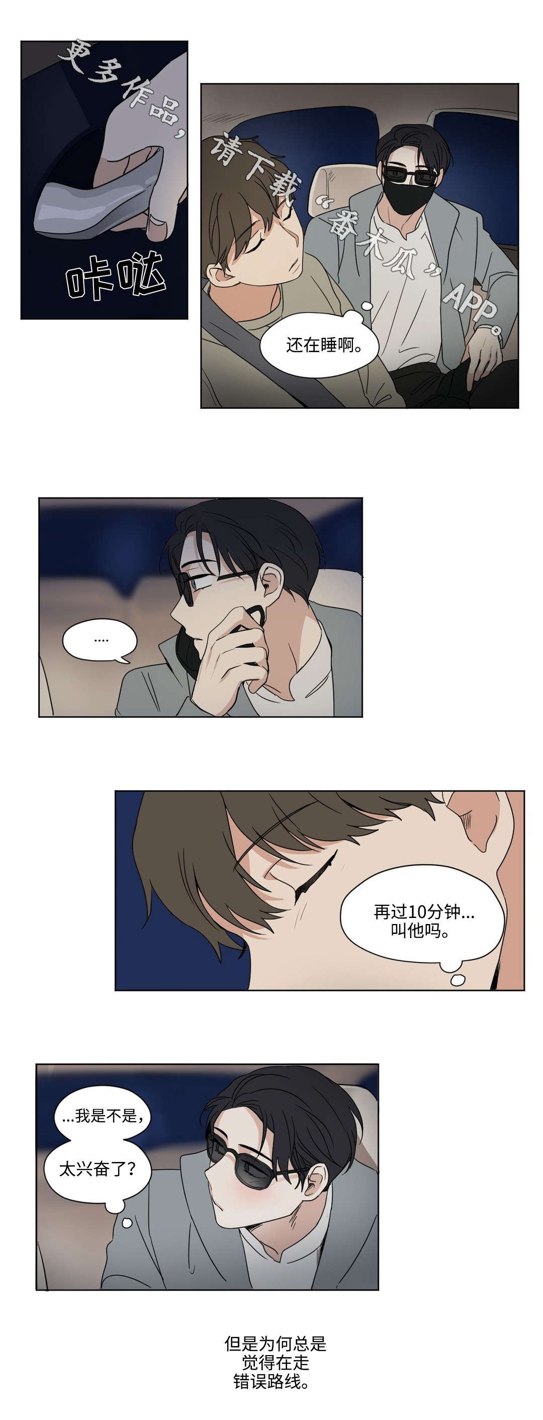 第50章：坦率