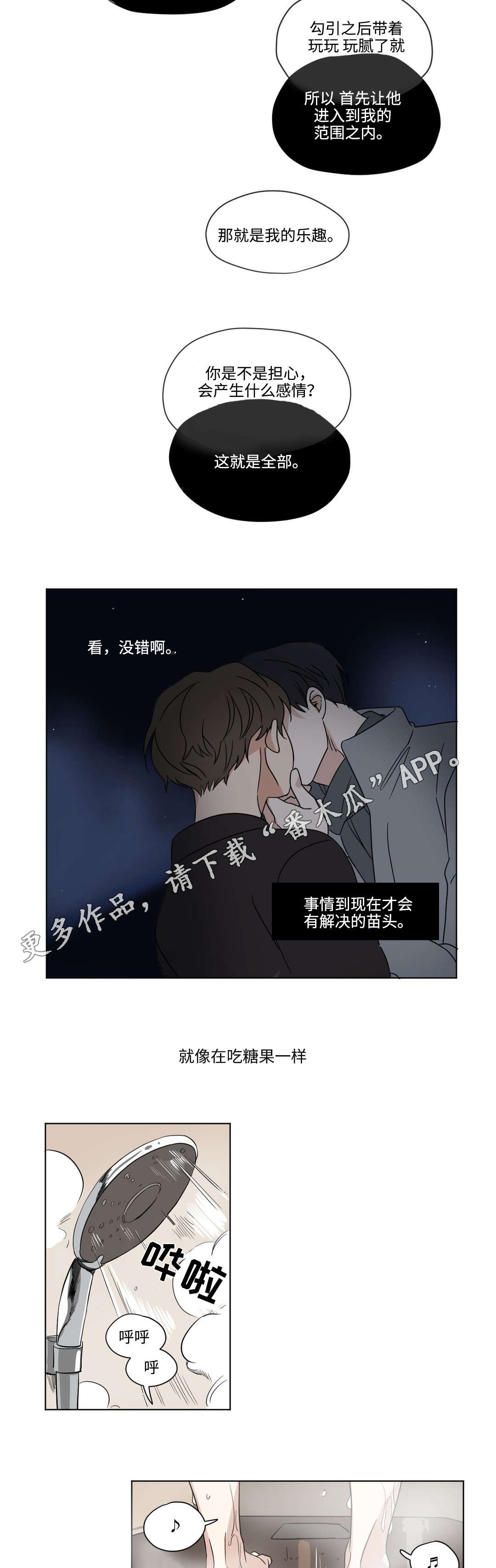 第50章：坦率