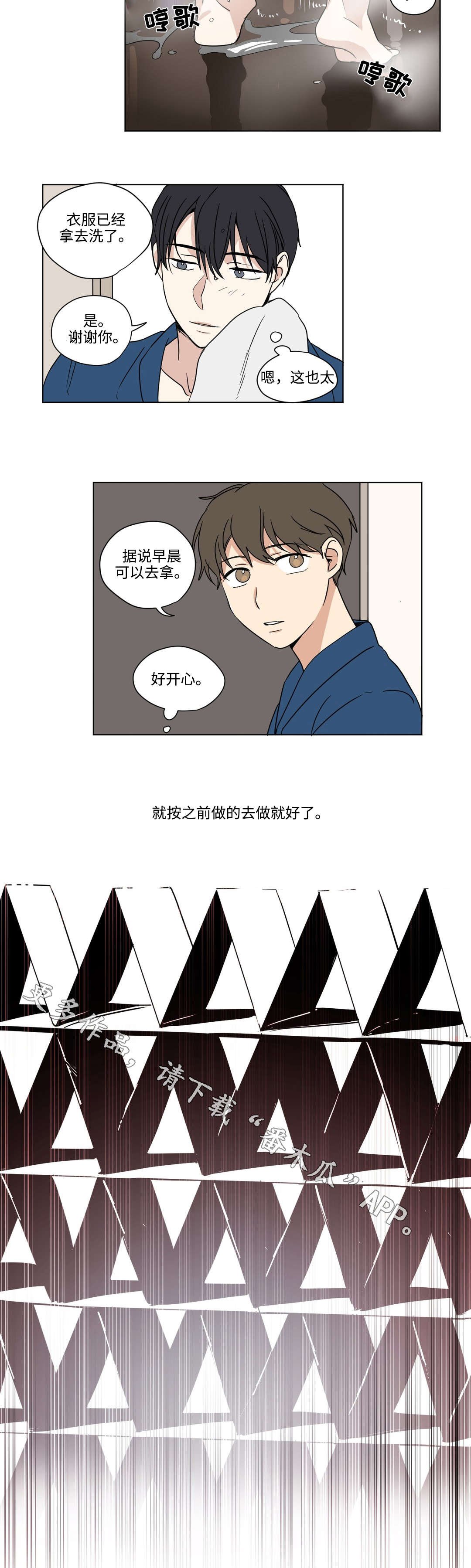 第50章：坦率