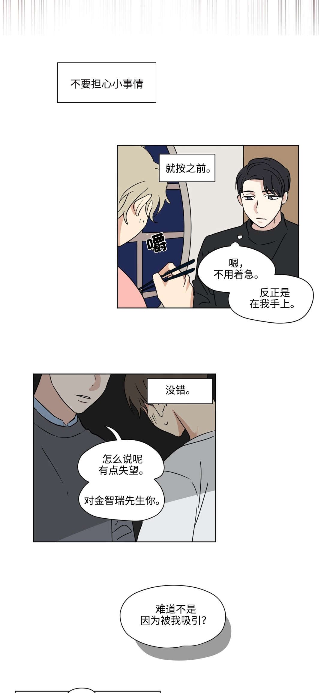 第50章：坦率