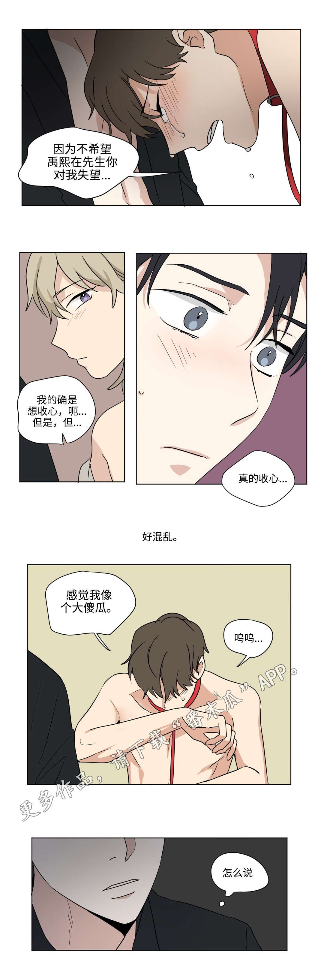 第50章：坦率