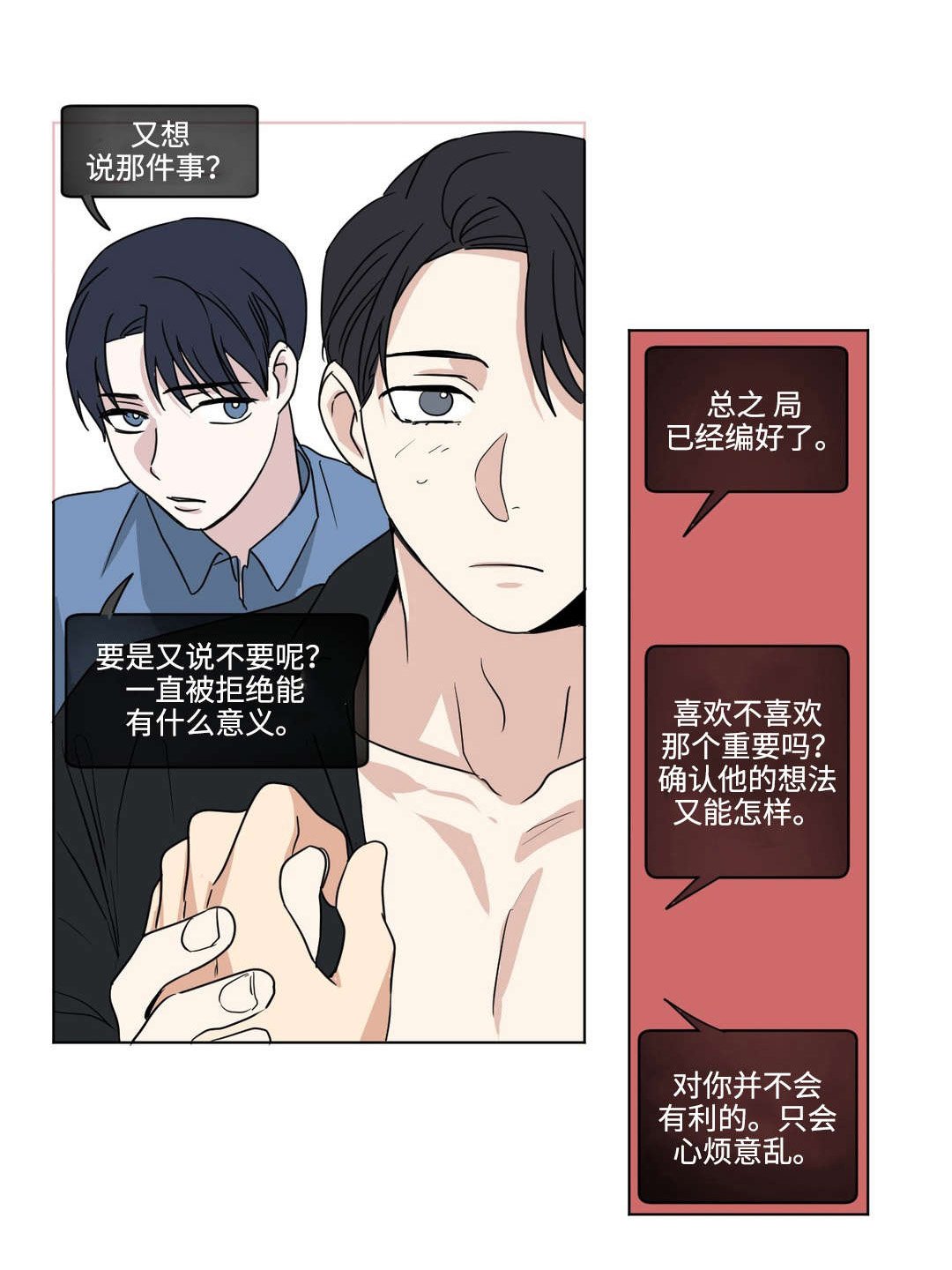 第51章：安抚