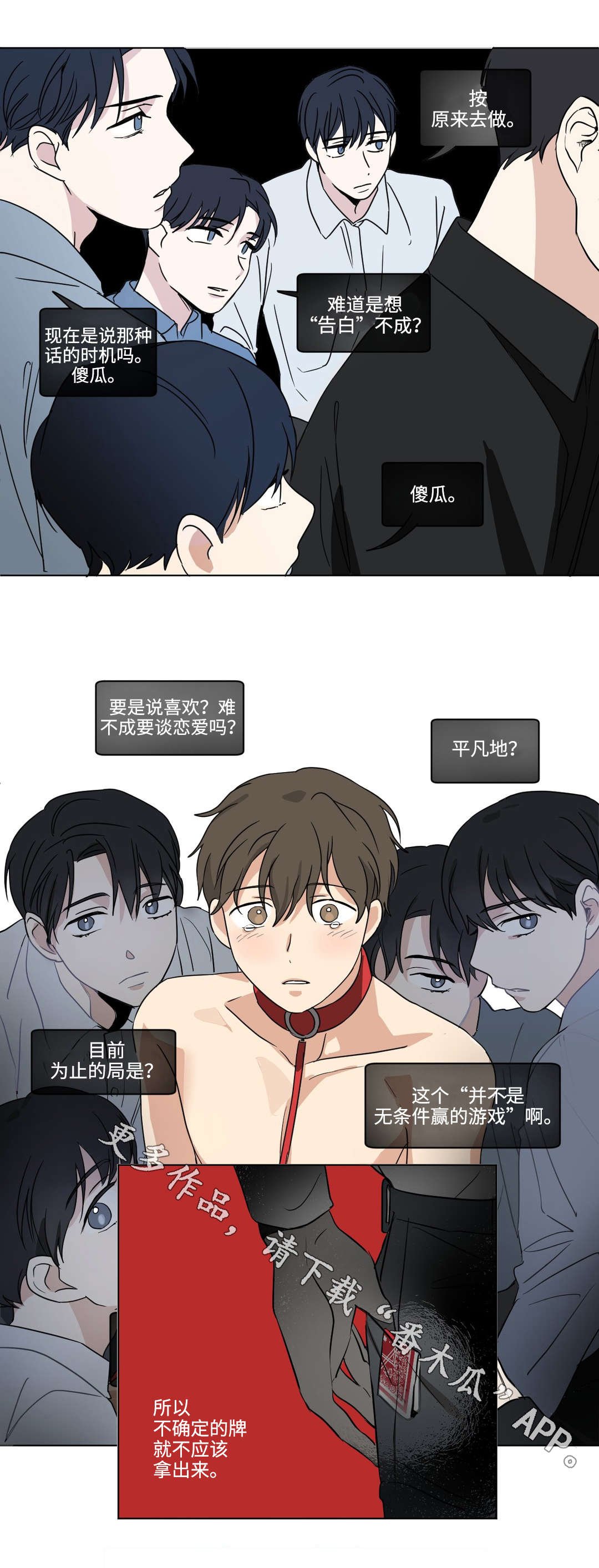 第51章：安抚