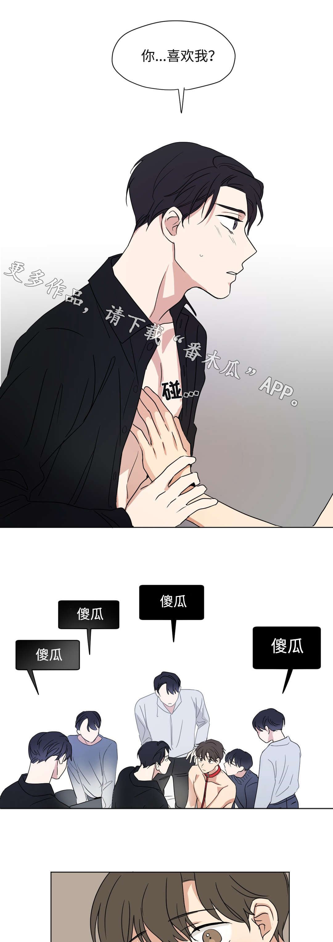 第51章：安抚