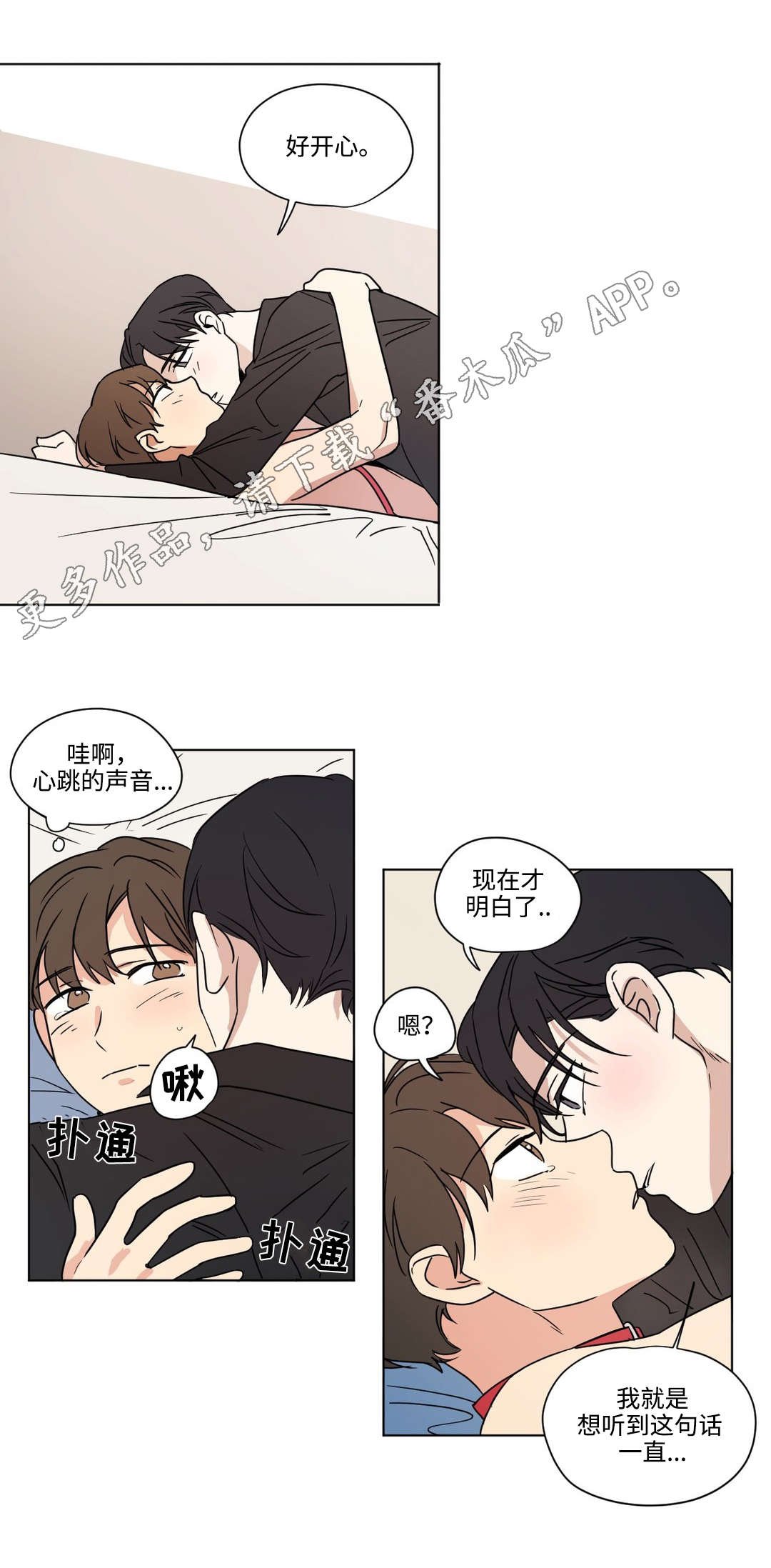 第51章：安抚