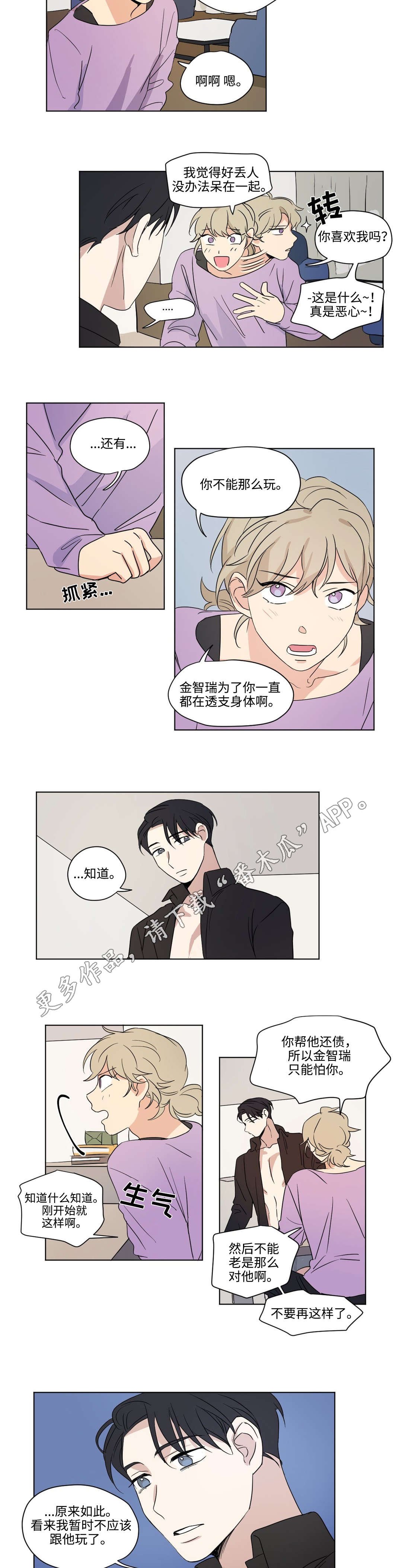 第51章：安抚