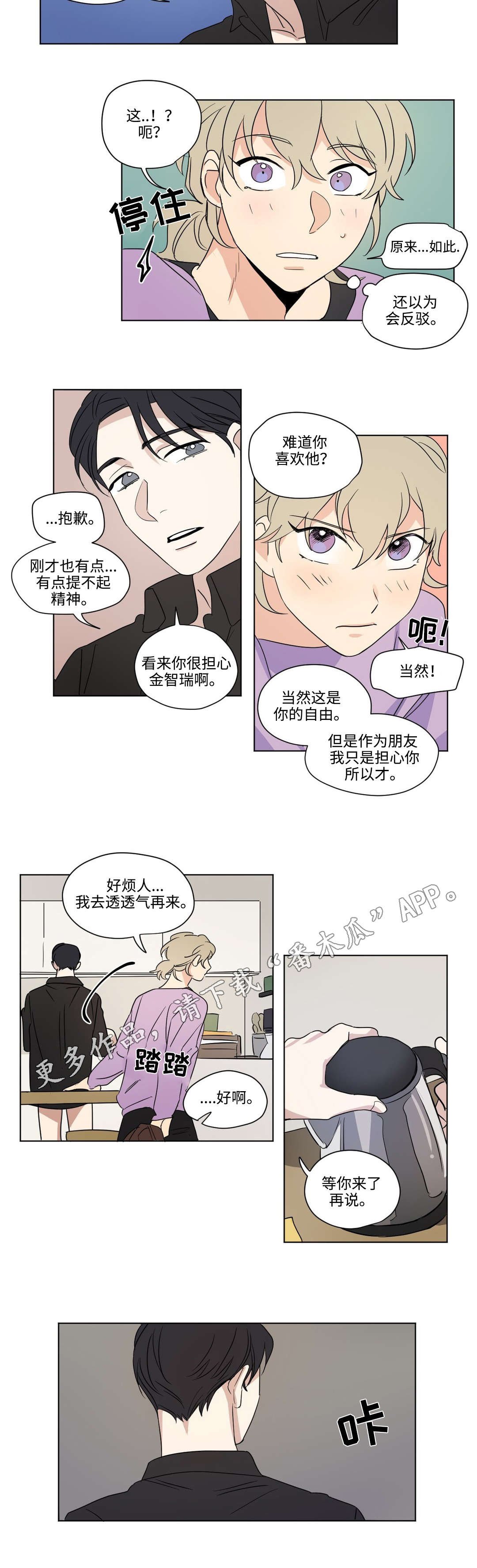 第51章：安抚