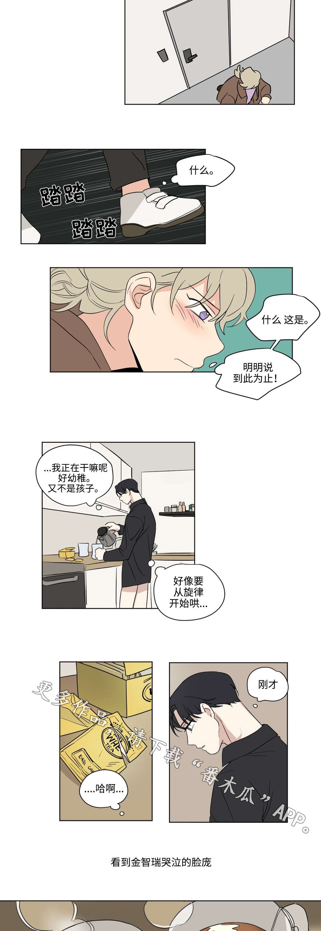 第52章：奇怪