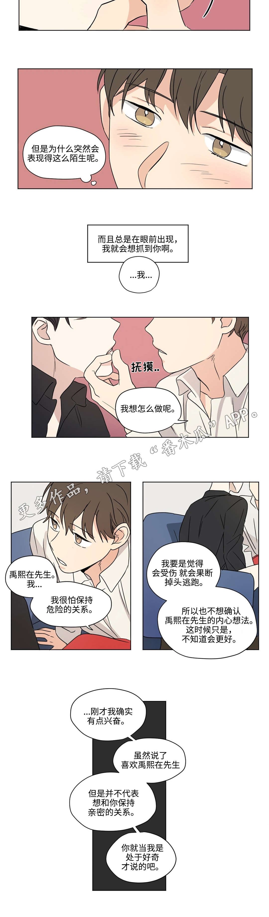 第52章：奇怪