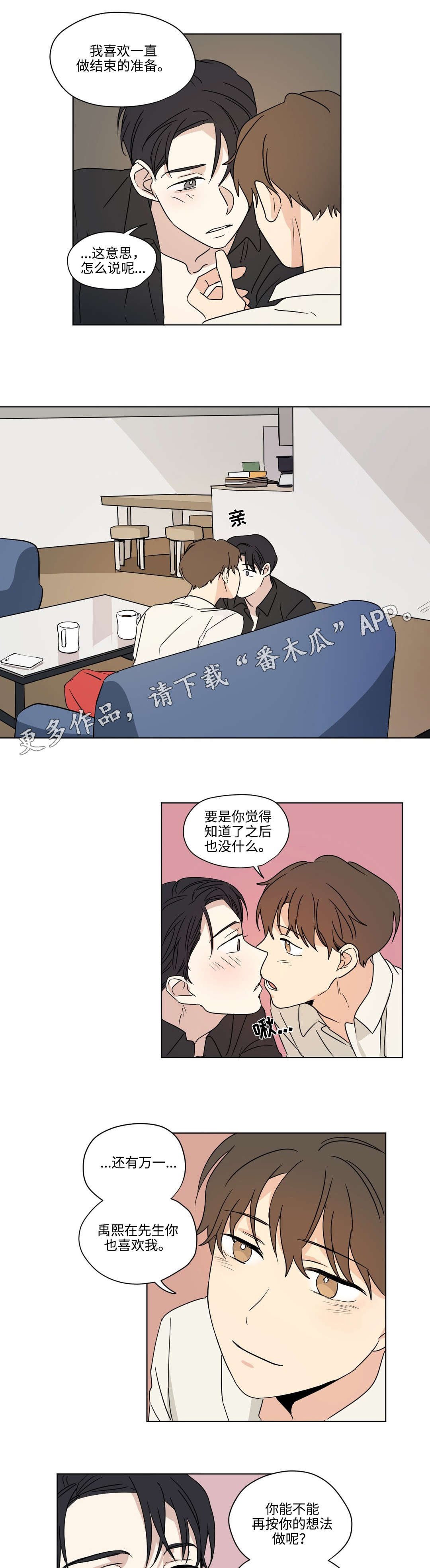 第52章：奇怪