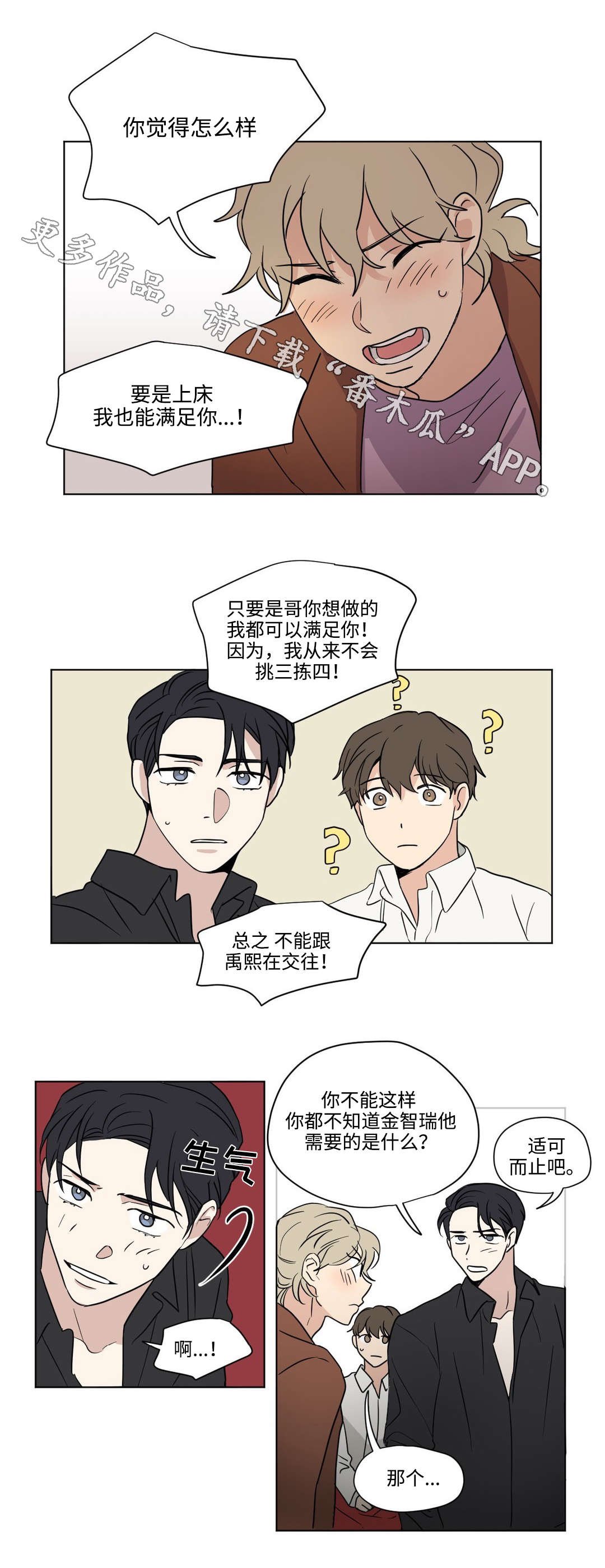 第53章：打工