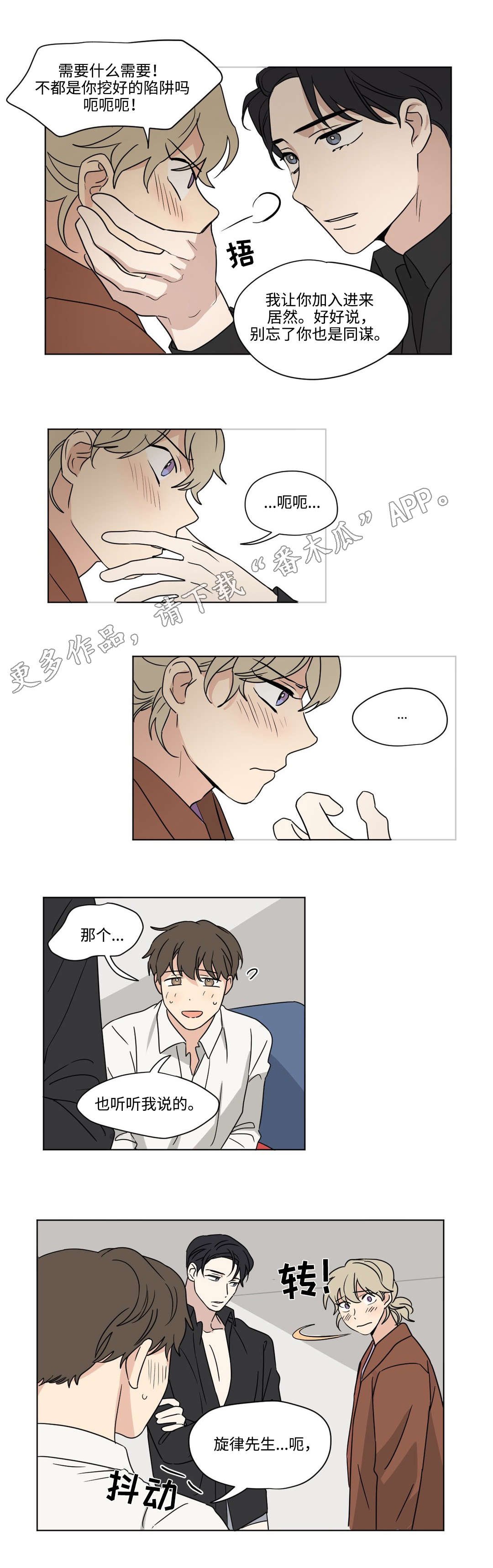第53章：打工