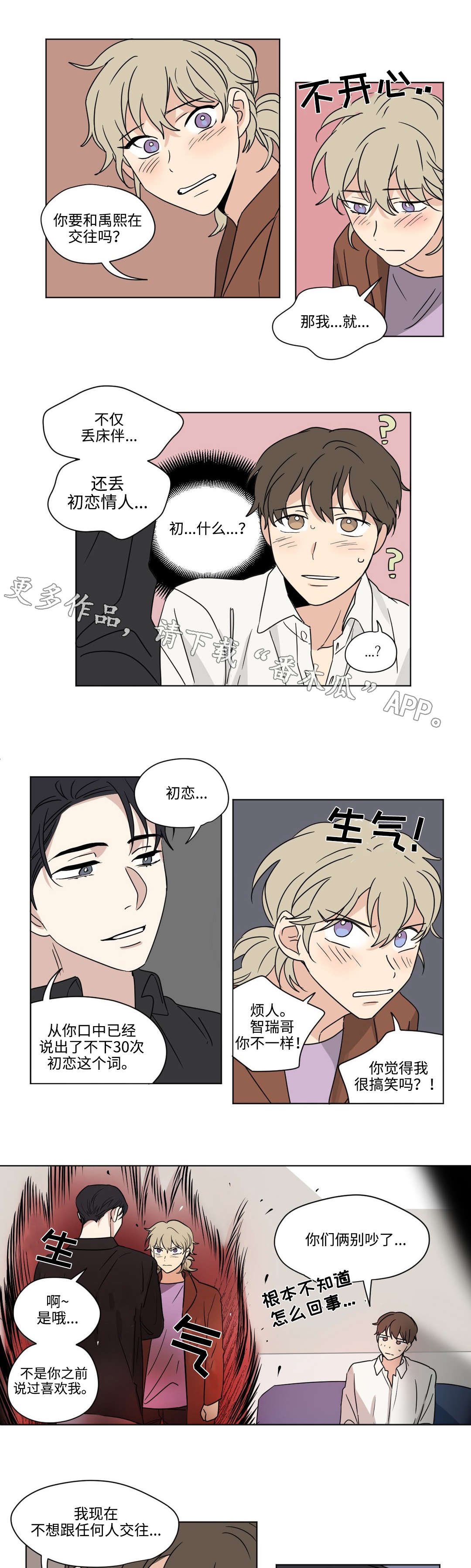 第53章：打工