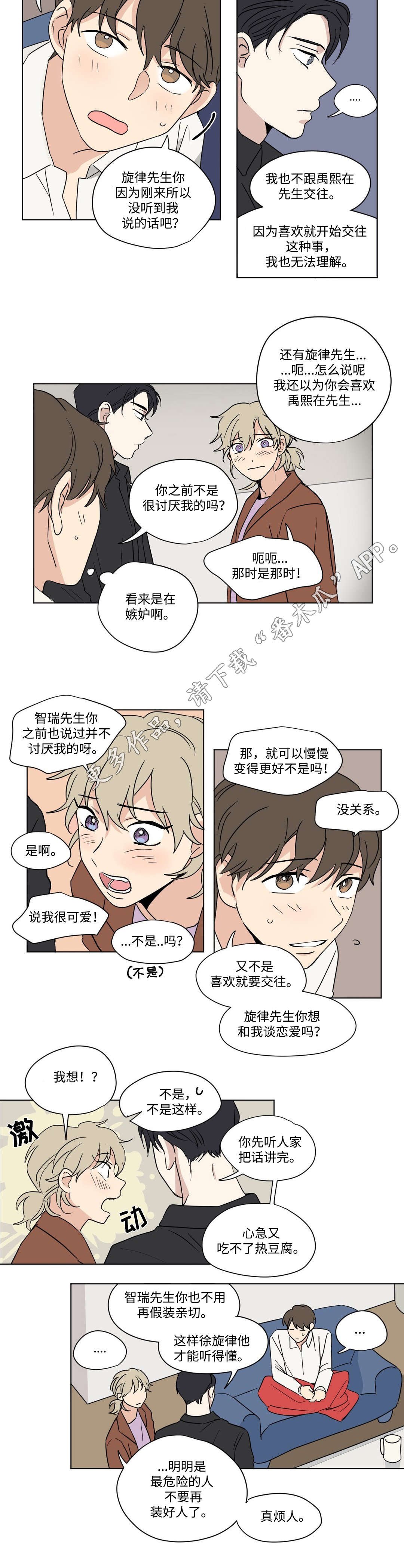 第53章：打工