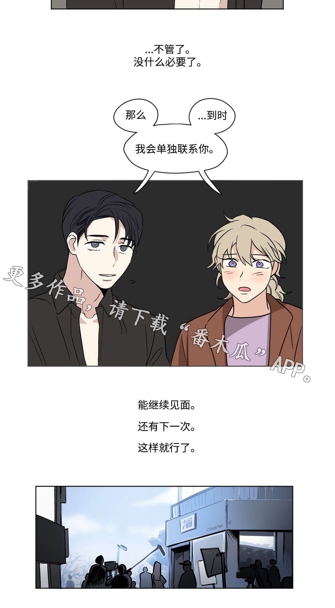 第53章：打工