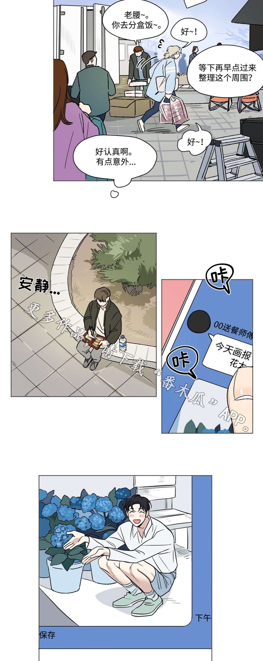 第53章：打工