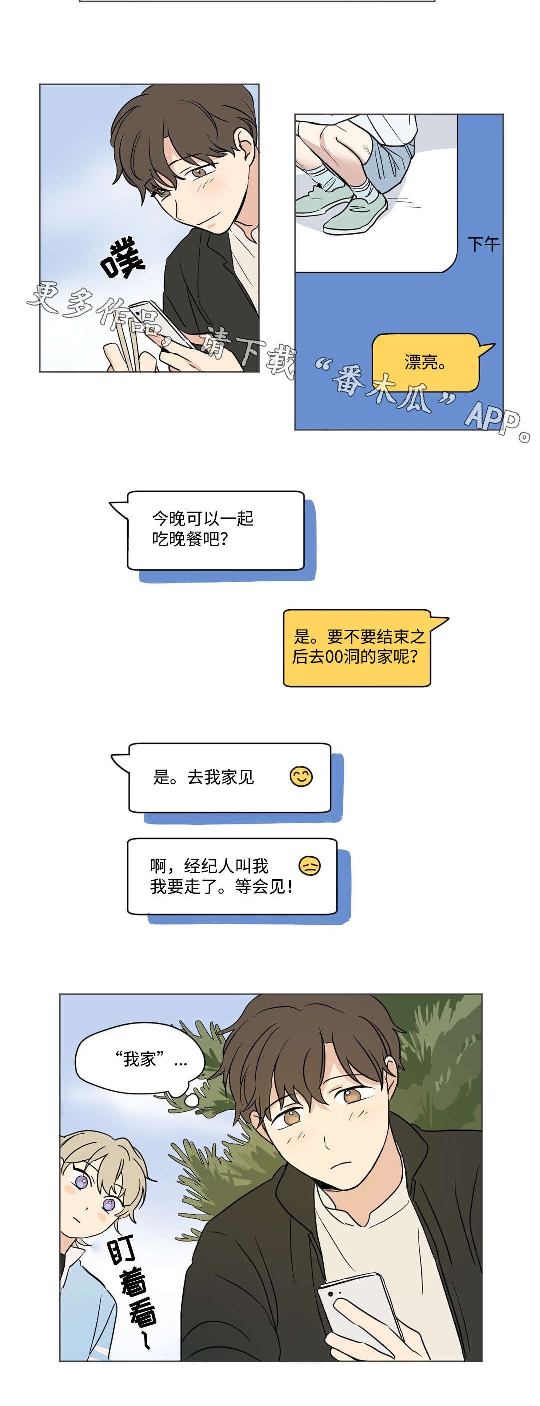 第53章：打工