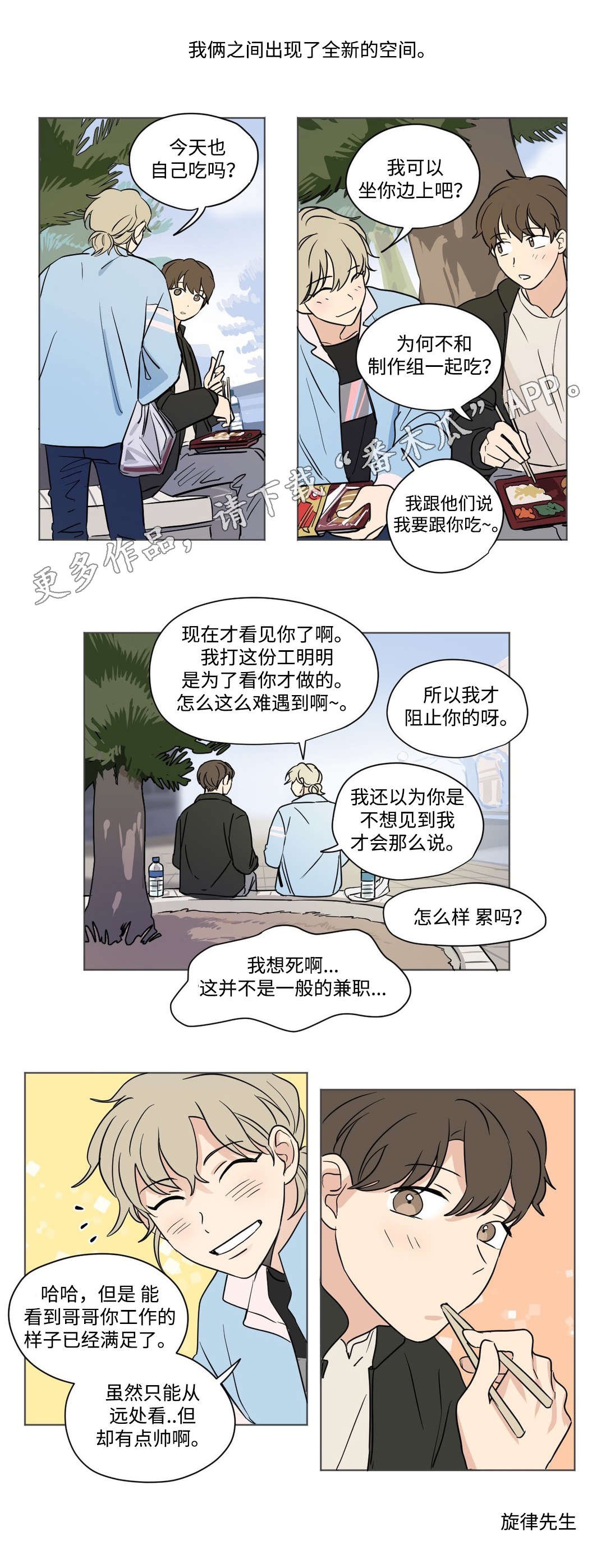 第54章：同居