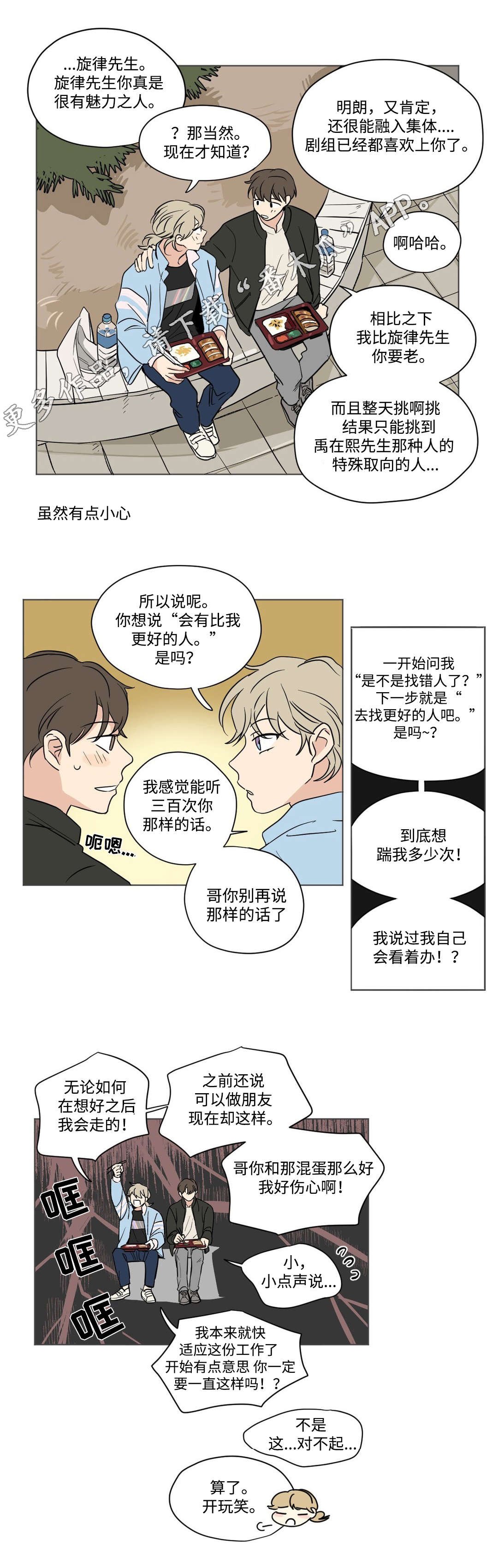 第54章：同居