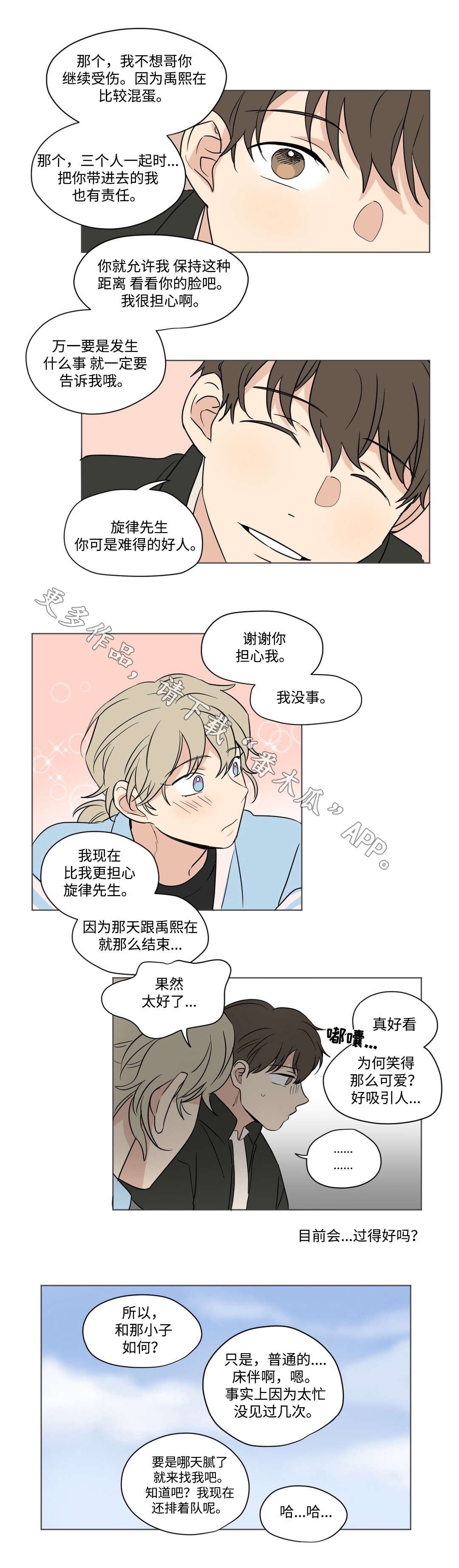 第54章：同居