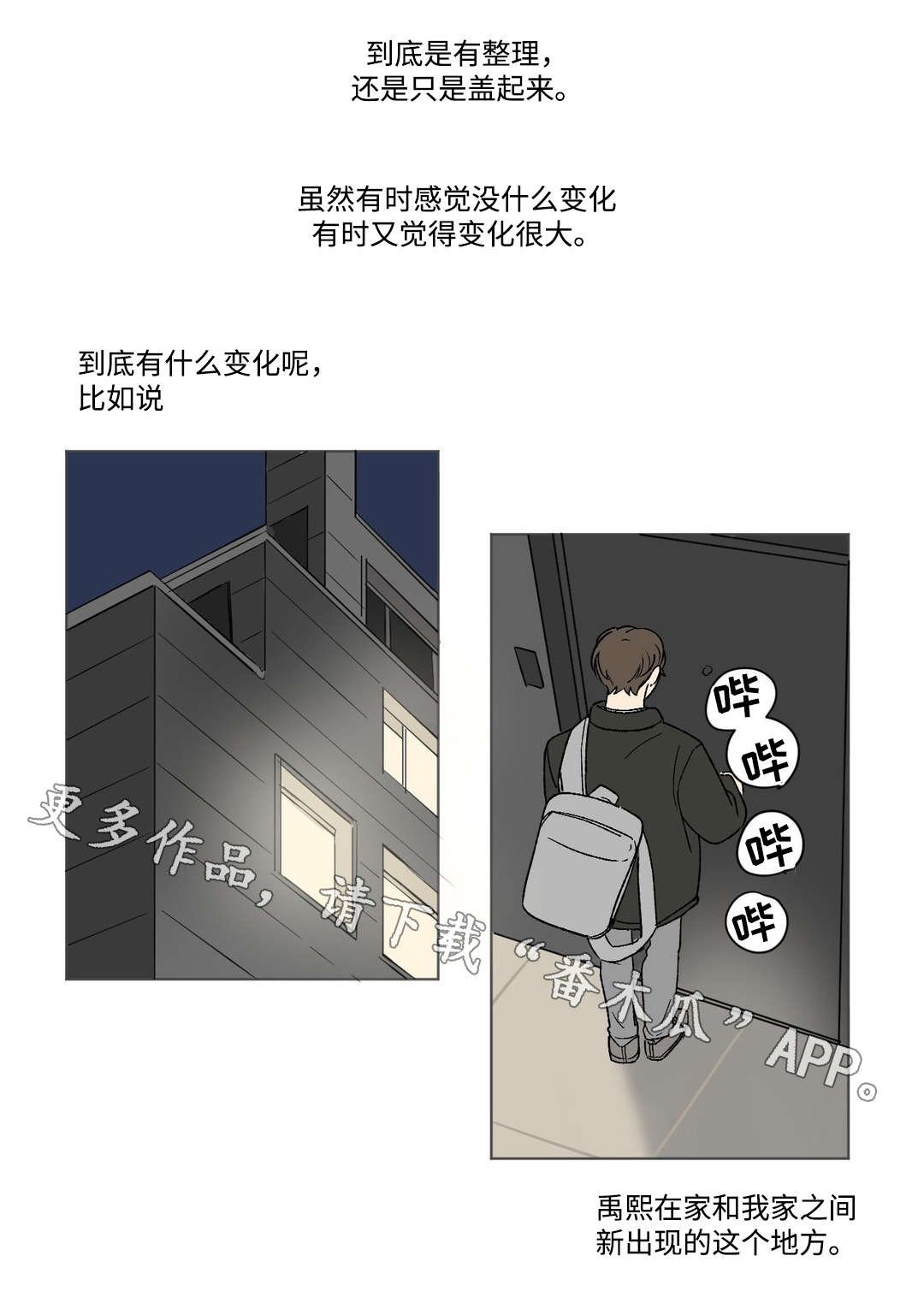 第54章：同居