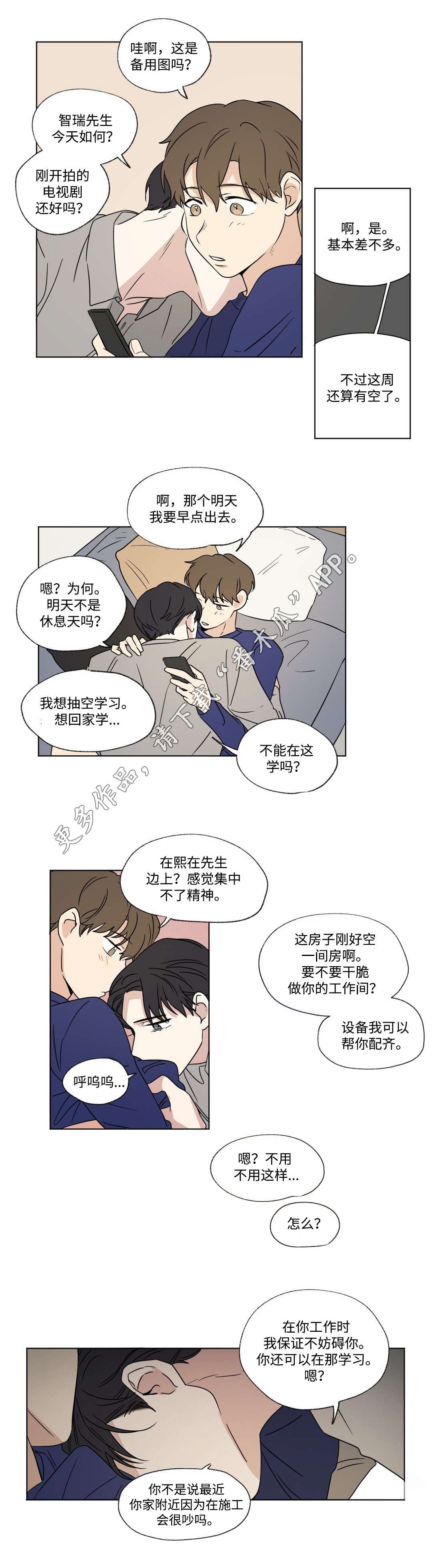 第54章：同居