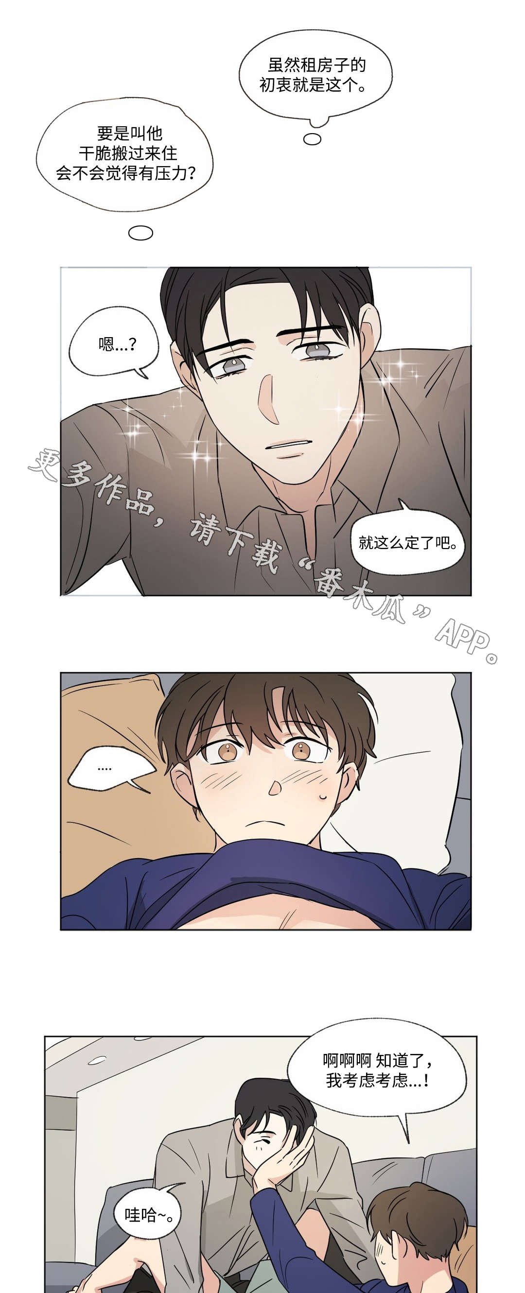 第54章：同居