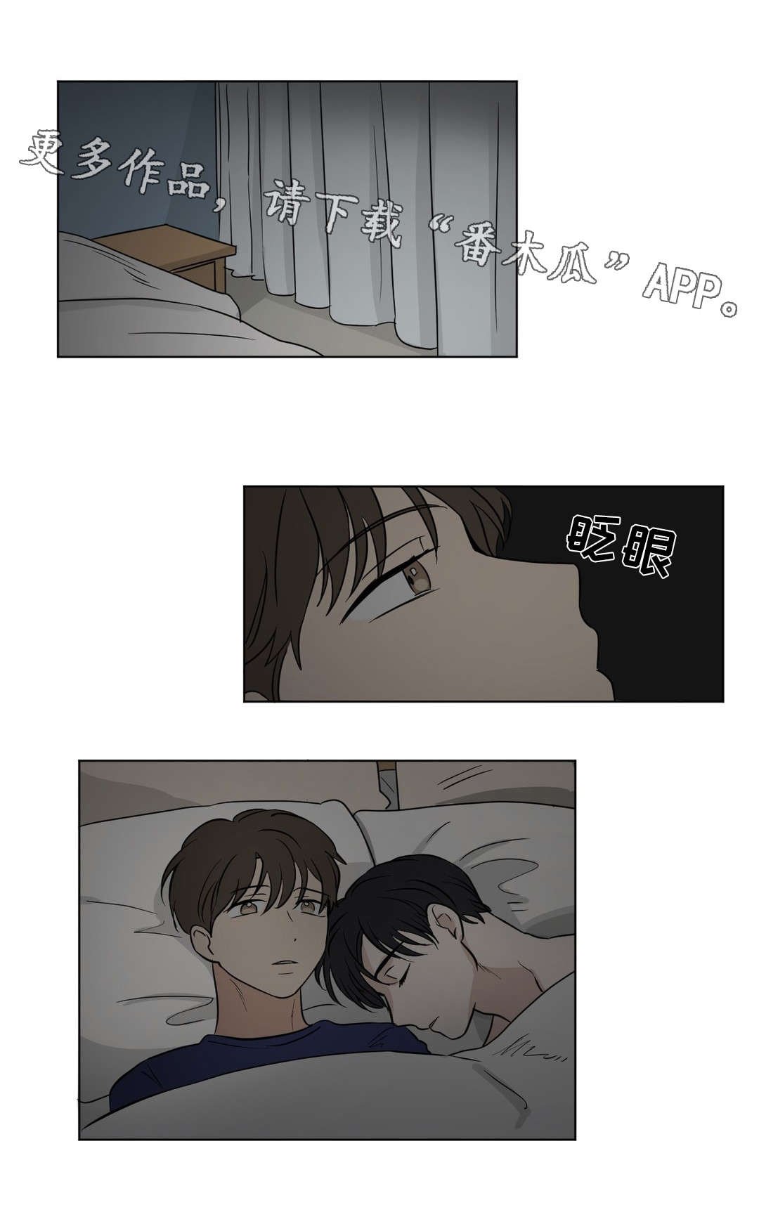 第55章：担心