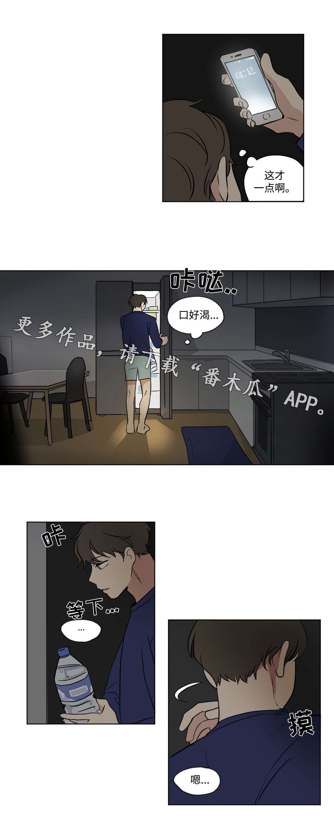 第55章：担心